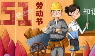 5月放假安排2021