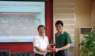 浙江大学又叫什么学院 浙江大学竺可桢学院