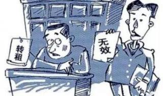 租房转让合同交押金合同怎么写 转租合同怎么写