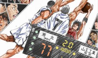 灌篮高手全国大赛最后湘北的结果如何 灌篮高手全国大赛后