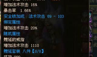 御龙在天手游怎么升星如何砸星 御龙在天砸9星技巧