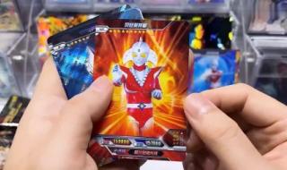 奥特曼卡片五元包怎么做 怎样制作奥特曼卡片