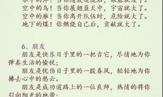 春天谁和谁好仿写句子 谁和谁好仿写句子