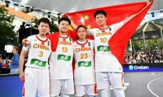 女篮三分大赛冠军是谁 中国女篮第1次荣获亚洲冠军是哪一年